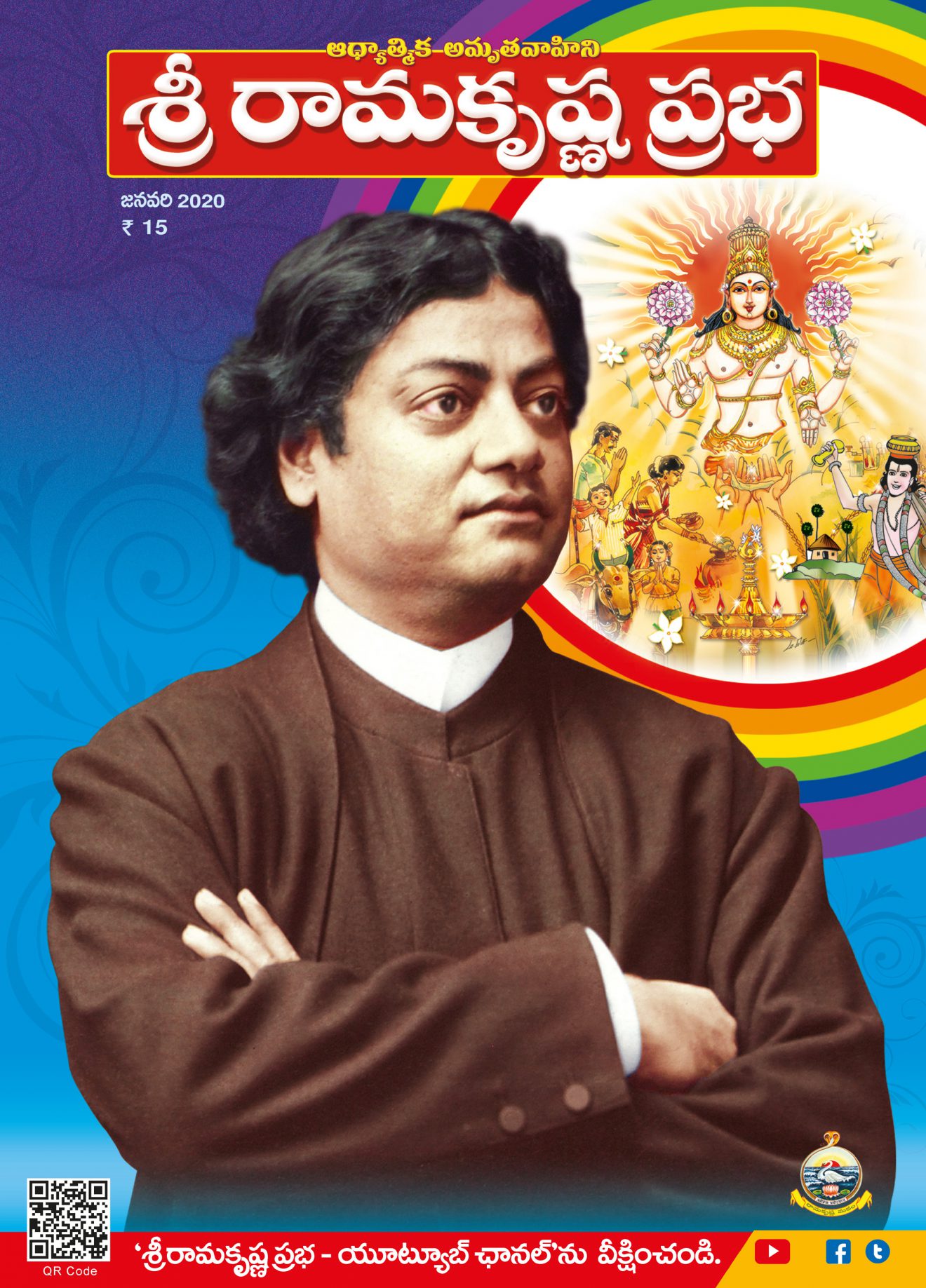 Sri Ramakrishna Prabha - Telugu Monthly Magazine - RK Math
