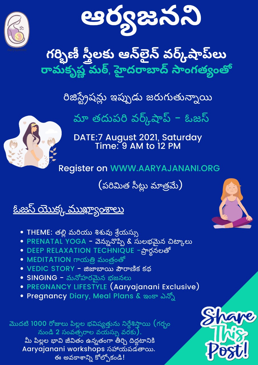 ryajanani Telugu Session 7th August Rk Math