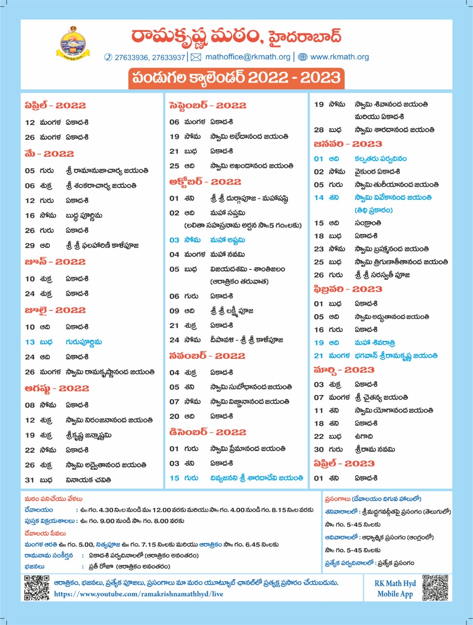 Festival calendar Telugu RK Math